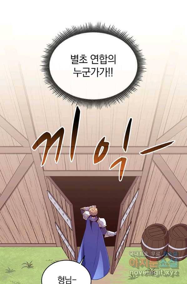 마탄의 사수 78화 14