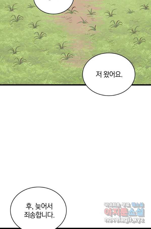 마탄의 사수 78화 15