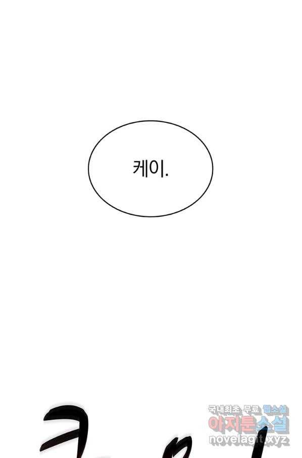마탄의 사수 78화 19