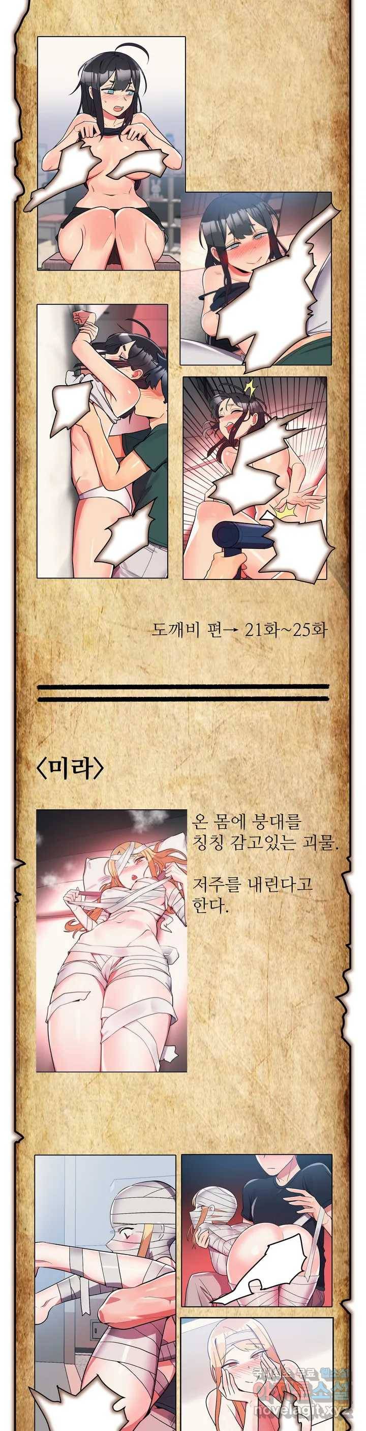 그녀의 별명은 도감 5