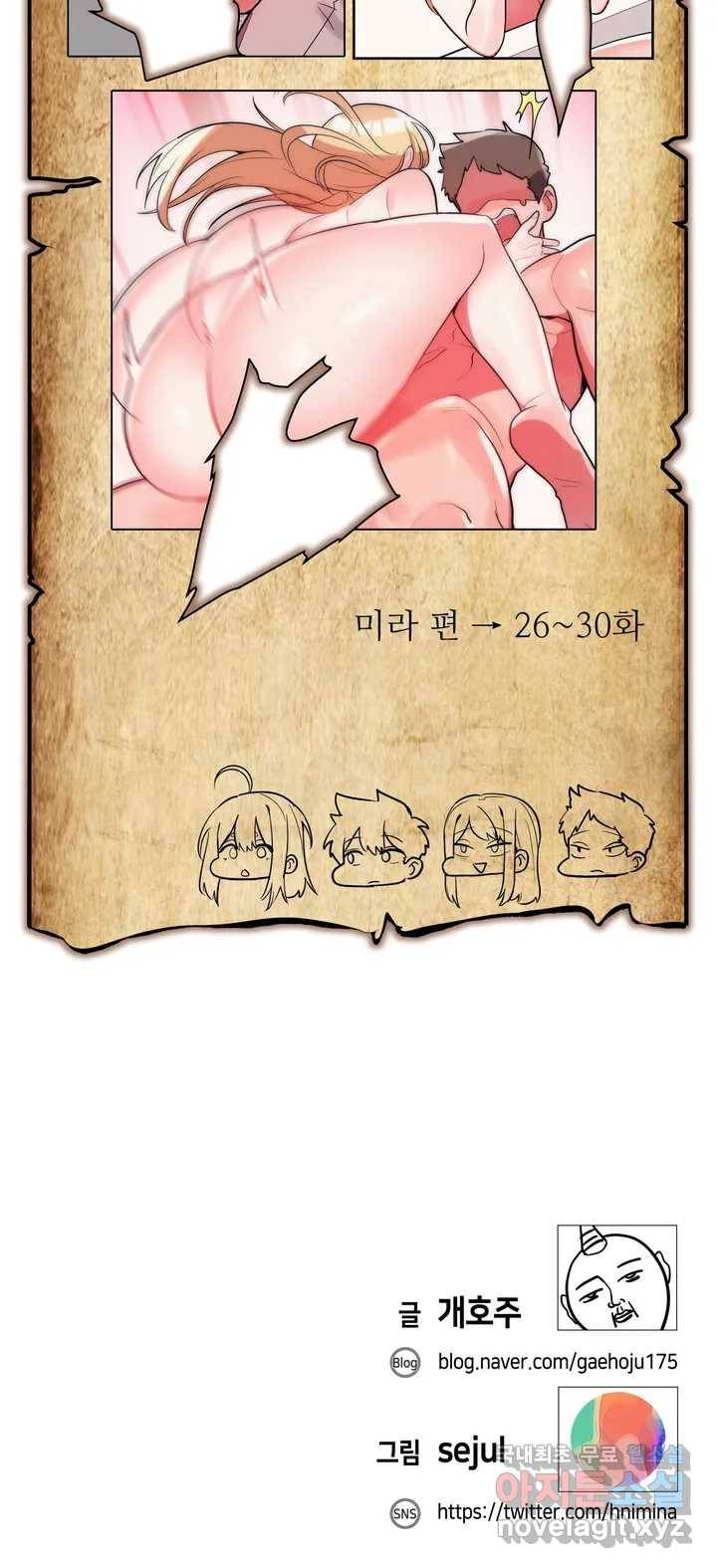 그녀의 별명은 도감 6