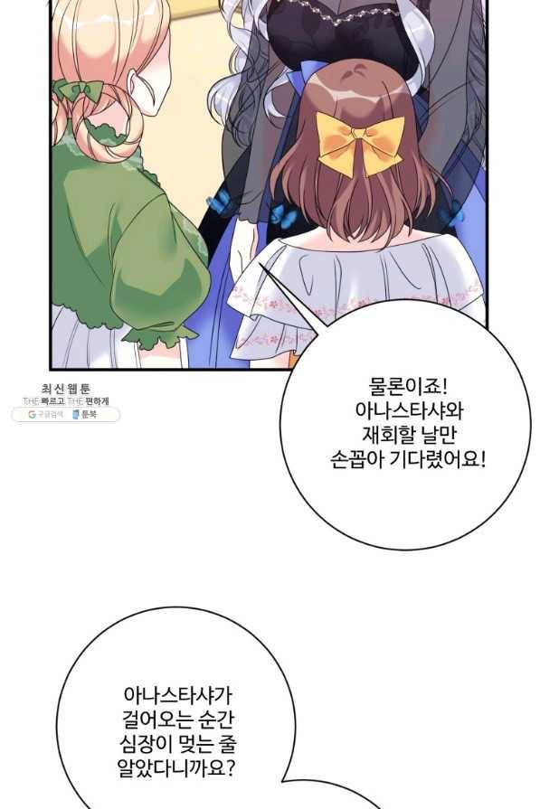 선량한 남자 주인공을 타락시켰다 21화 4