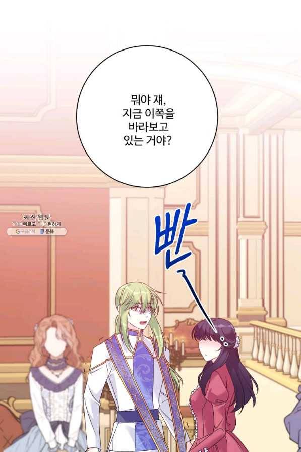 선량한 남자 주인공을 타락시켰다 21화 7