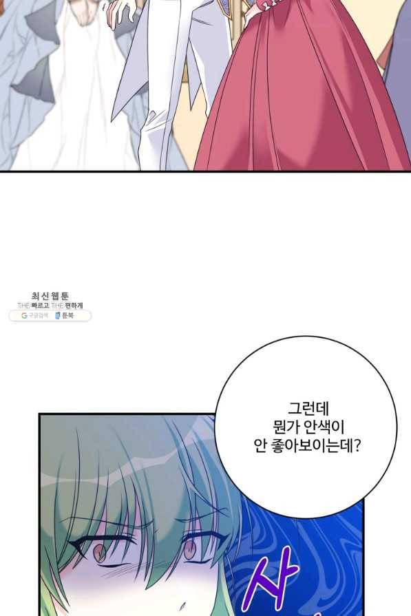 선량한 남자 주인공을 타락시켰다 21화 8