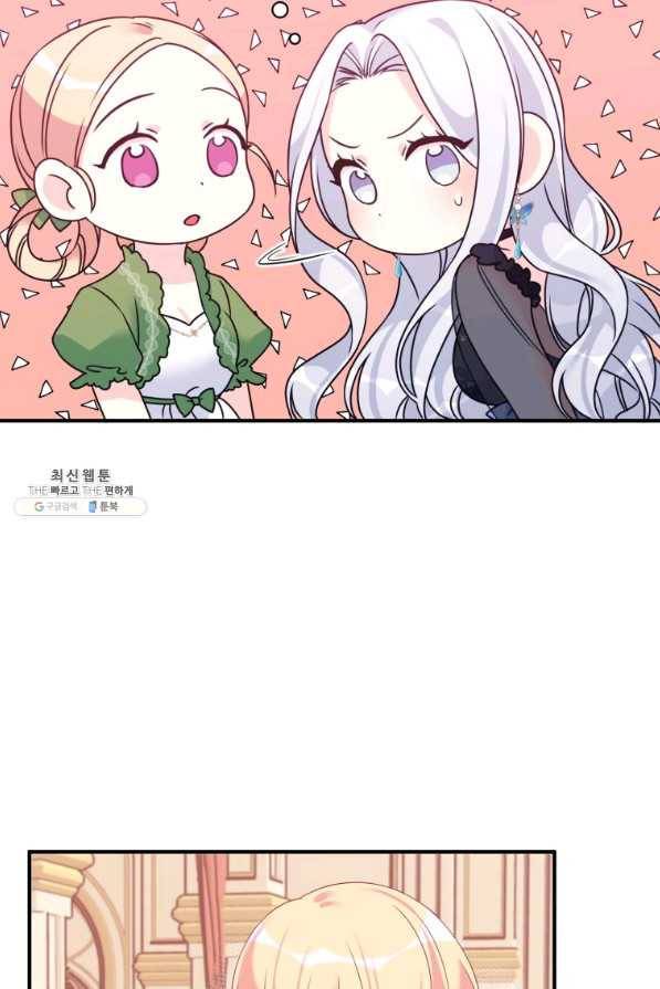 선량한 남자 주인공을 타락시켰다 21화 10