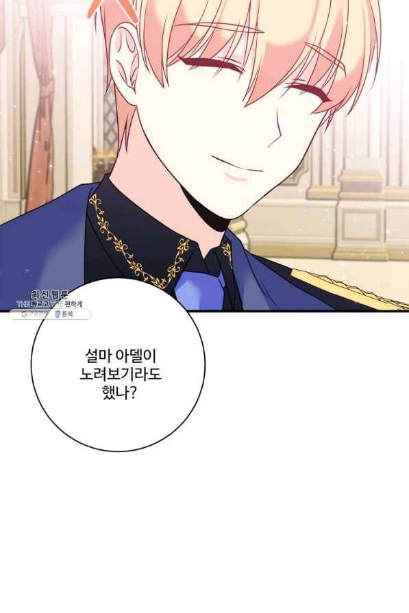선량한 남자 주인공을 타락시켰다 21화 12