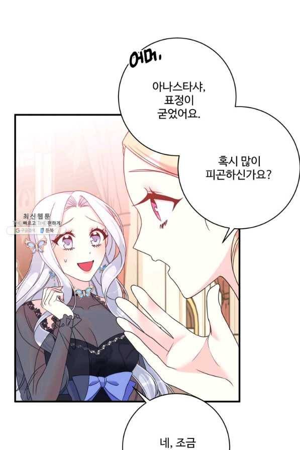 선량한 남자 주인공을 타락시켰다 21화 13