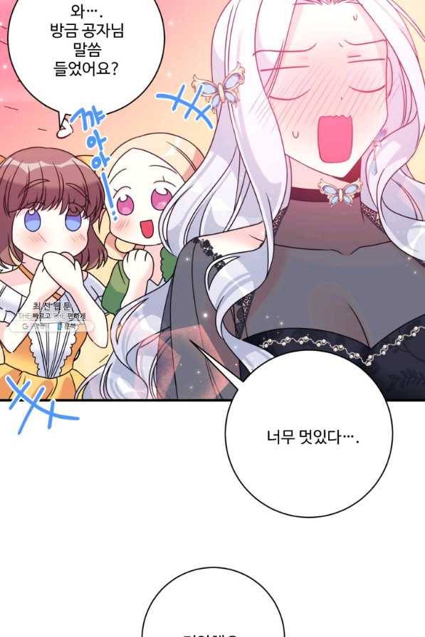 선량한 남자 주인공을 타락시켰다 21화 18