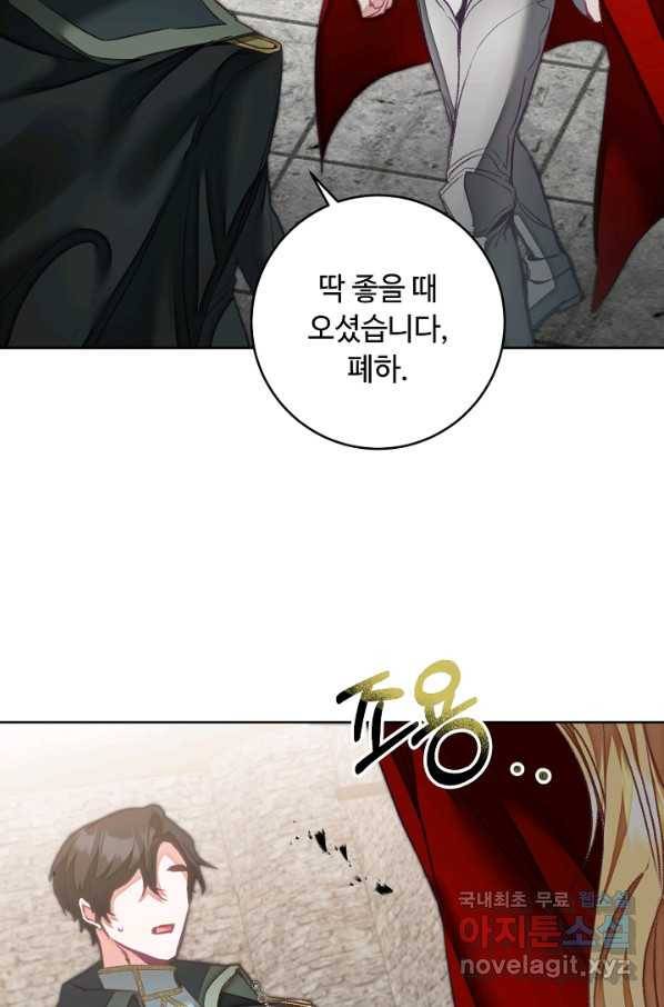 소설 속 악녀 황제가 되었다 117화 2