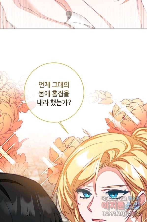 소설 속 악녀 황제가 되었다 117화 4