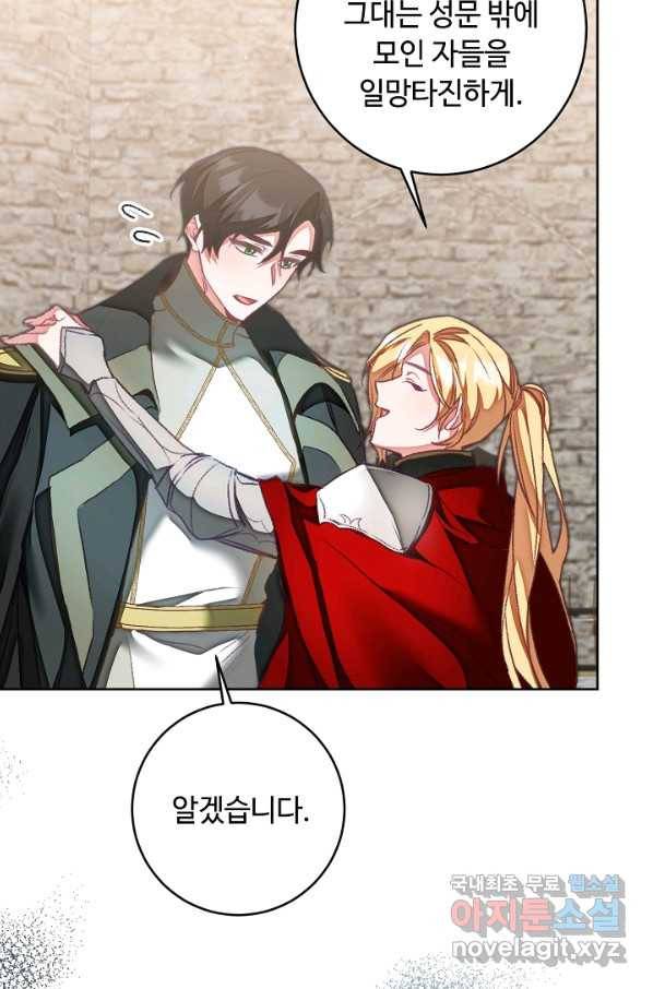소설 속 악녀 황제가 되었다 117화 7