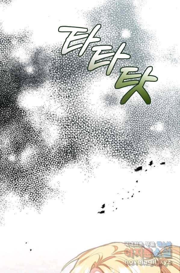 소설 속 악녀 황제가 되었다 117화 8
