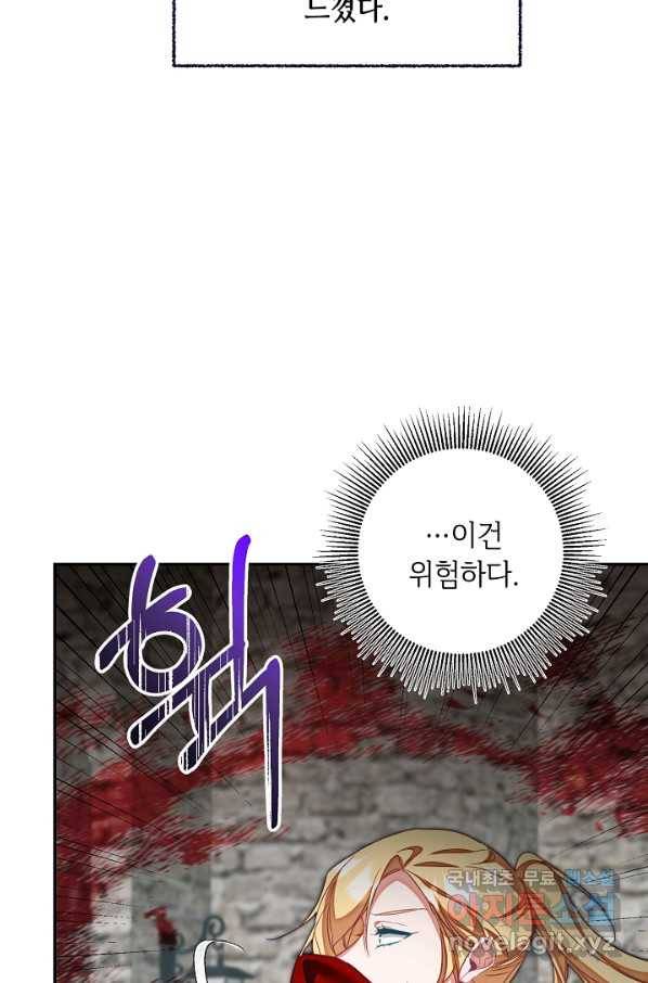 소설 속 악녀 황제가 되었다 117화 27