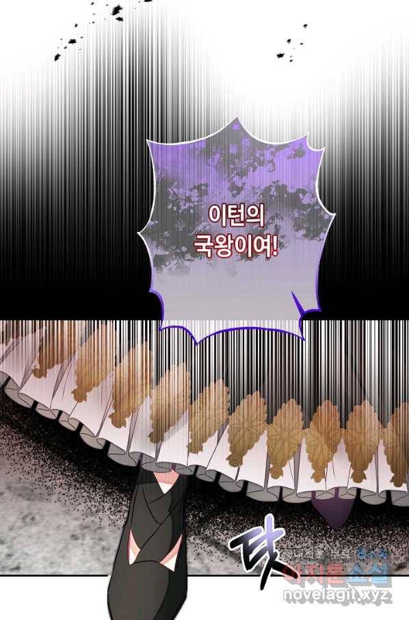 소설 속 악녀 황제가 되었다 117화 32