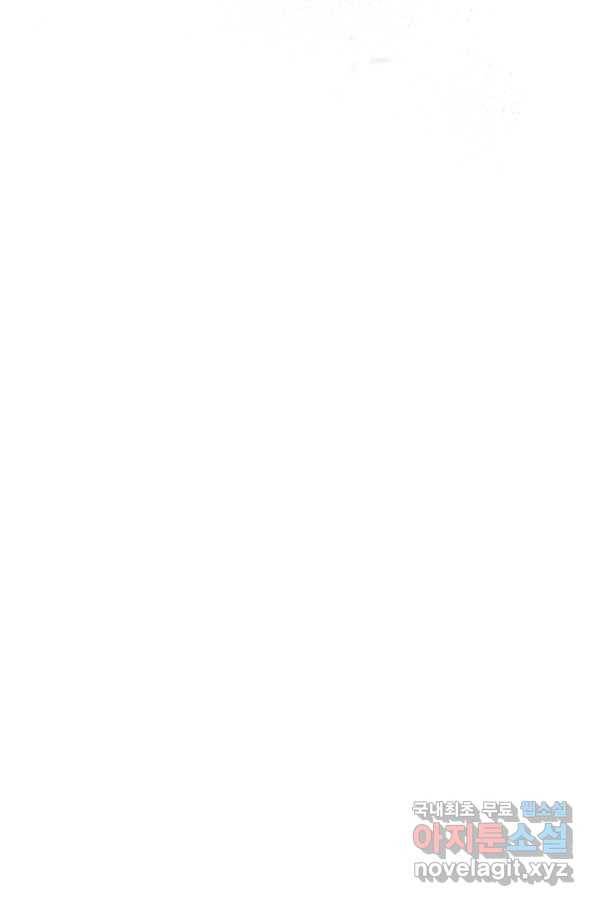 소설 속 악녀 황제가 되었다 117화 37