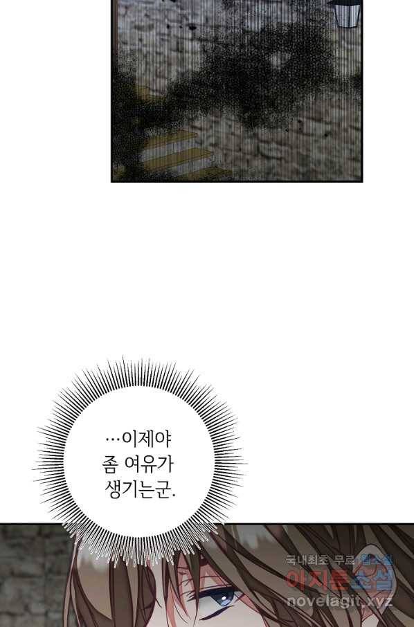 소설 속 악녀 황제가 되었다 117화 47