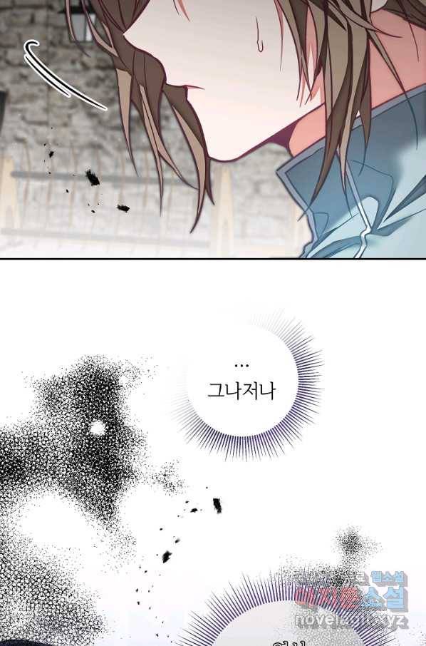 소설 속 악녀 황제가 되었다 117화 48