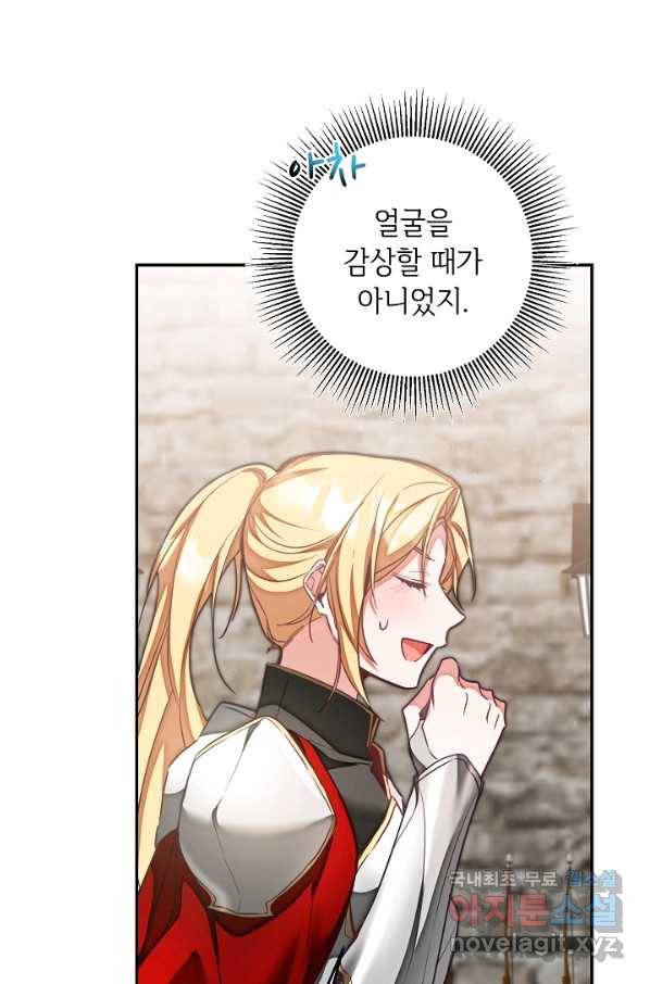 소설 속 악녀 황제가 되었다 117화 72