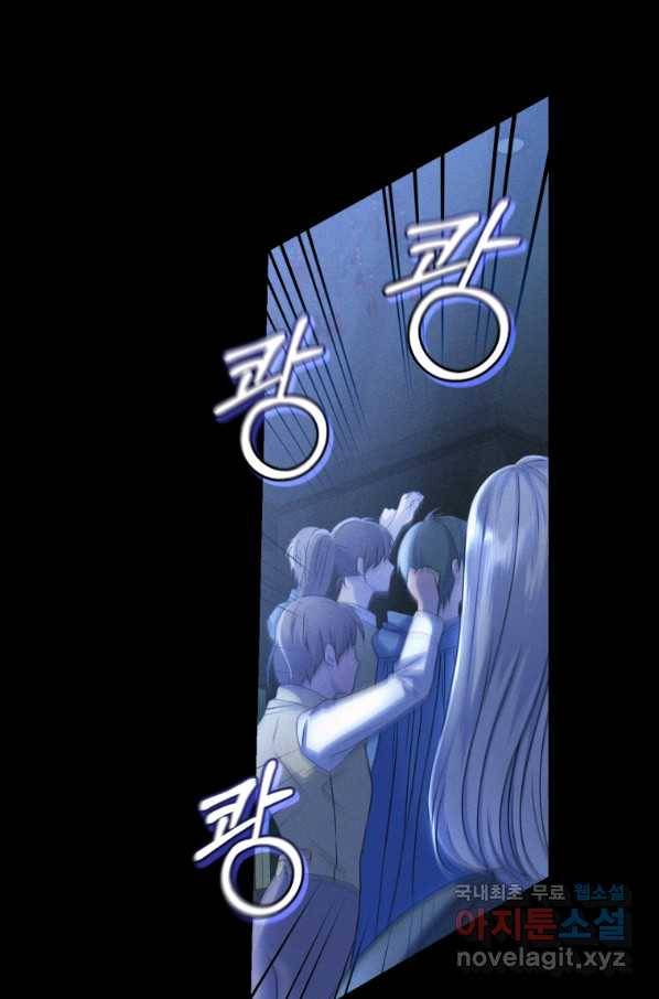 폭군의 유일한 조향사가 되었습니다 53화 7