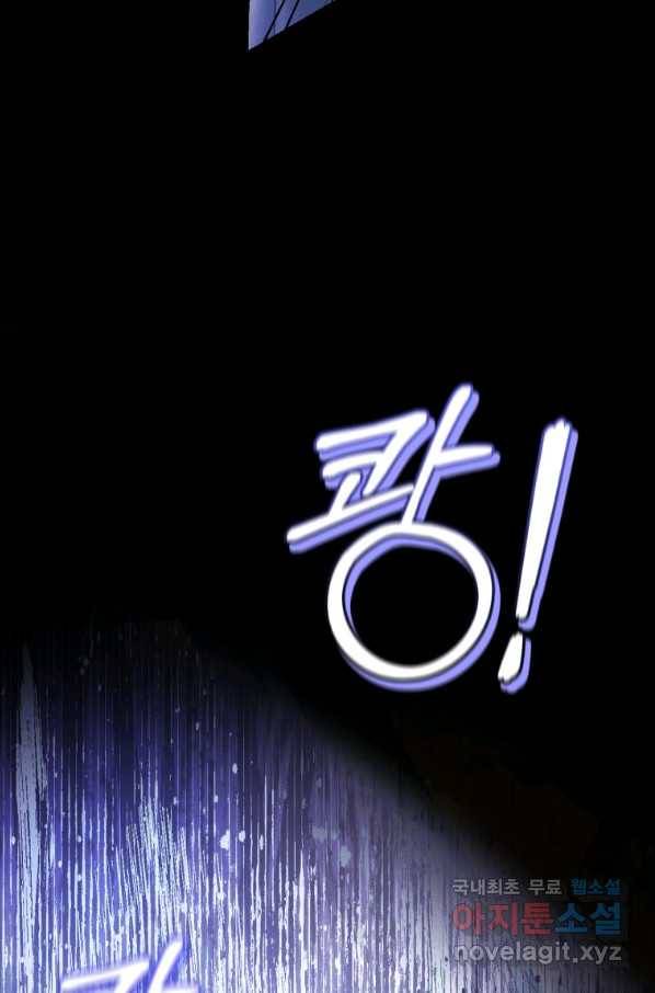 폭군의 유일한 조향사가 되었습니다 53화 8