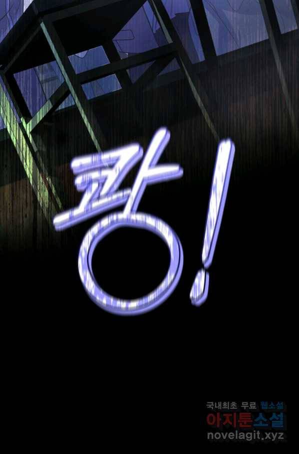 폭군의 유일한 조향사가 되었습니다 53화 10