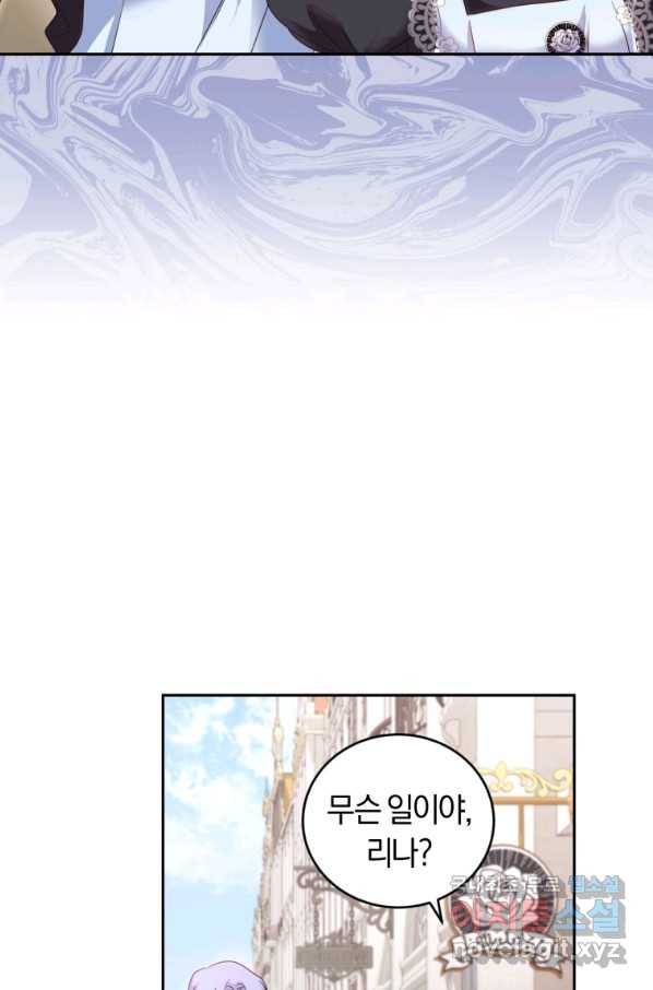 폭군의 유일한 조향사가 되었습니다 53화 21