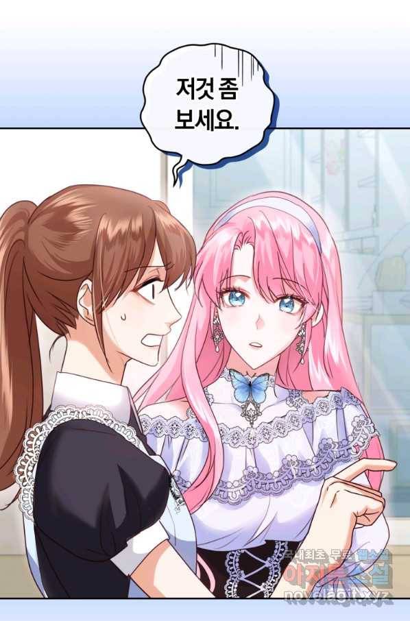 폭군의 유일한 조향사가 되었습니다 53화 23