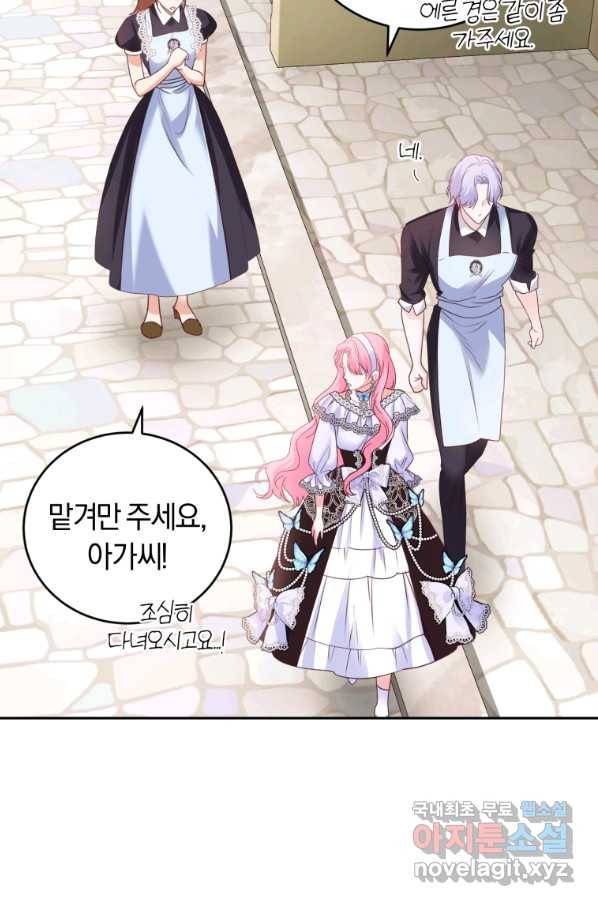 폭군의 유일한 조향사가 되었습니다 53화 32