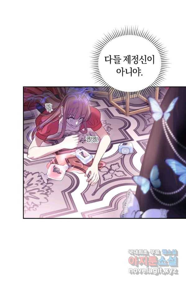폭군의 유일한 조향사가 되었습니다 53화 42