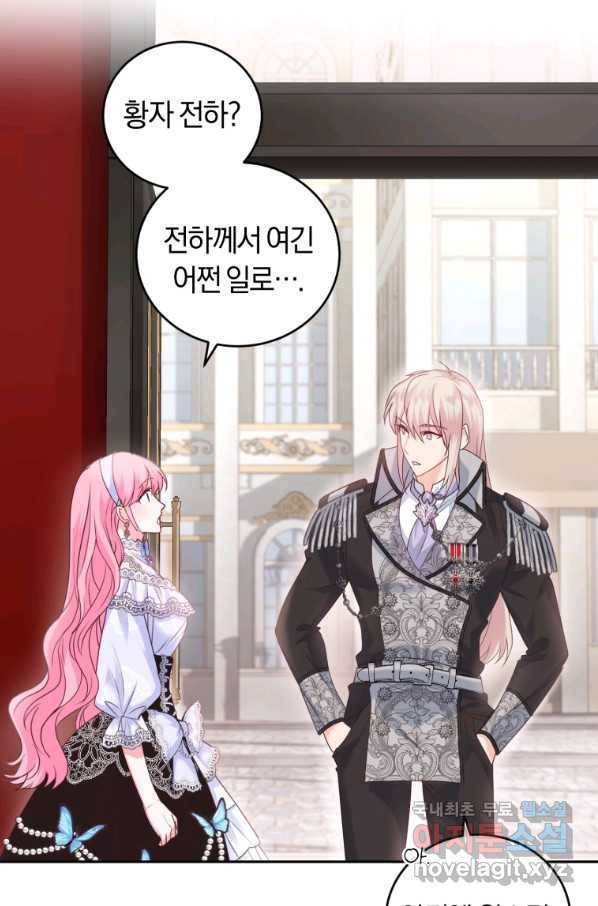 폭군의 유일한 조향사가 되었습니다 53화 50