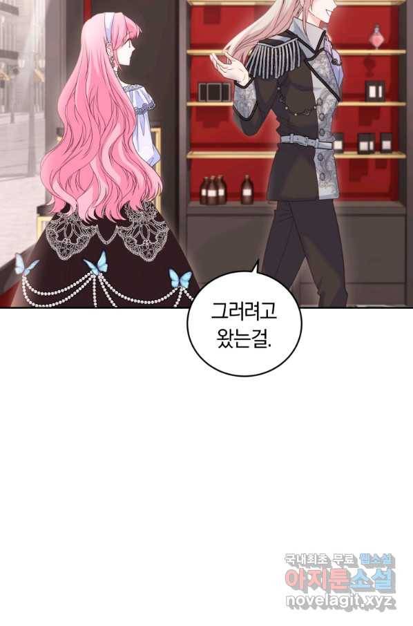 폭군의 유일한 조향사가 되었습니다 53화 55