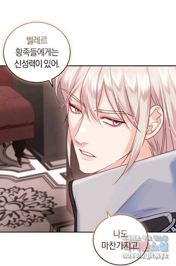 폭군의 유일한 조향사가 되었습니다 53화 65