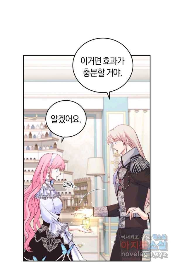 폭군의 유일한 조향사가 되었습니다 53화 82
