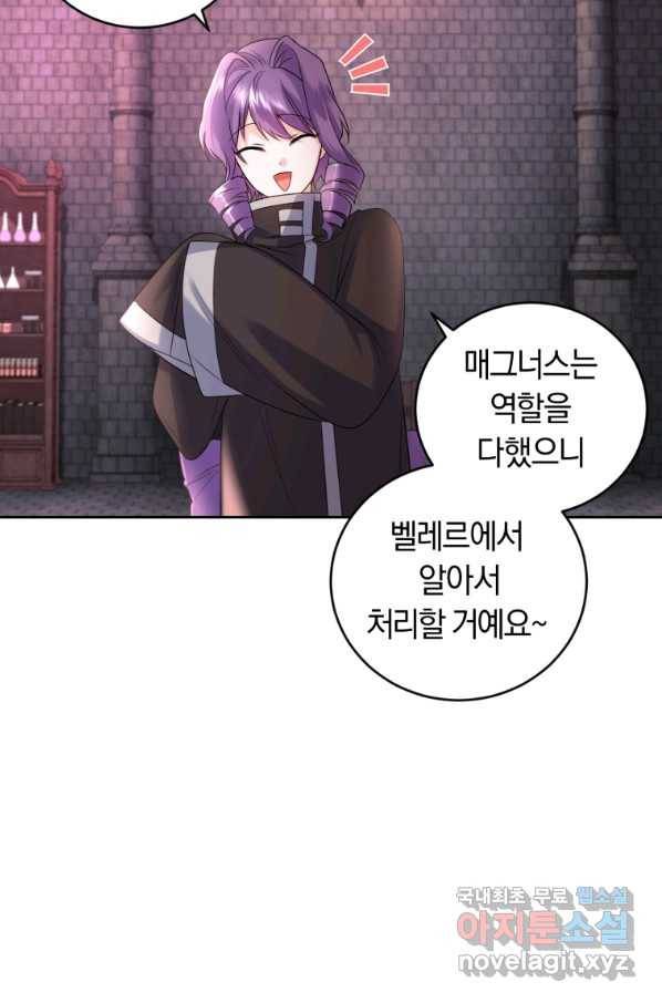 폭군의 유일한 조향사가 되었습니다 53화 90