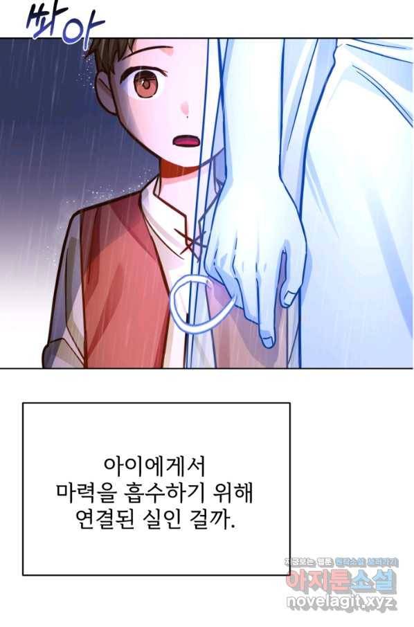 공녀님은 이상형과 결혼하기 싫어요 42화 5