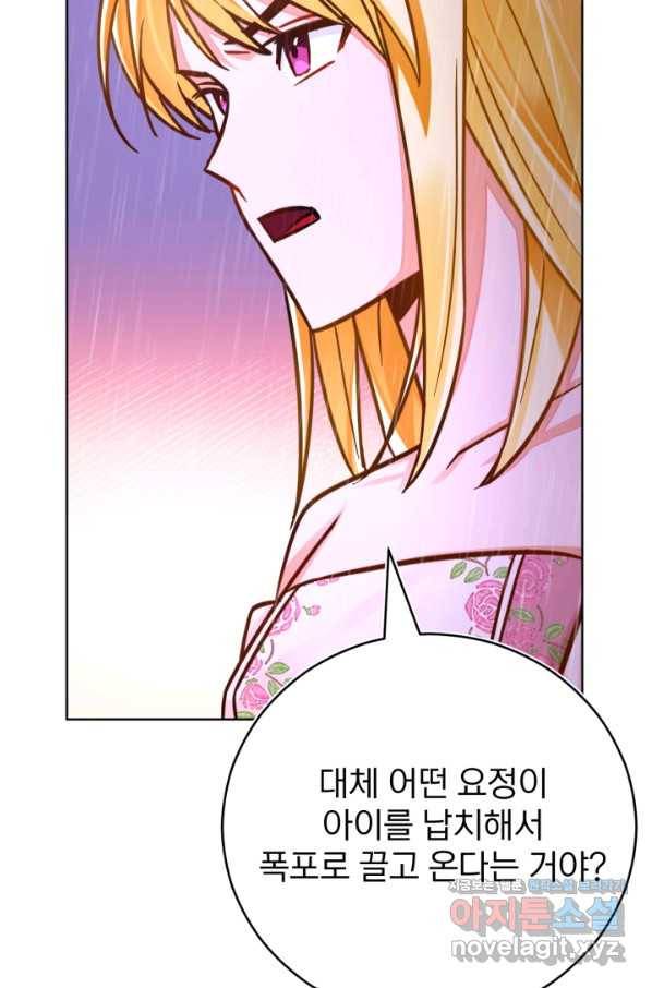 공녀님은 이상형과 결혼하기 싫어요 42화 7
