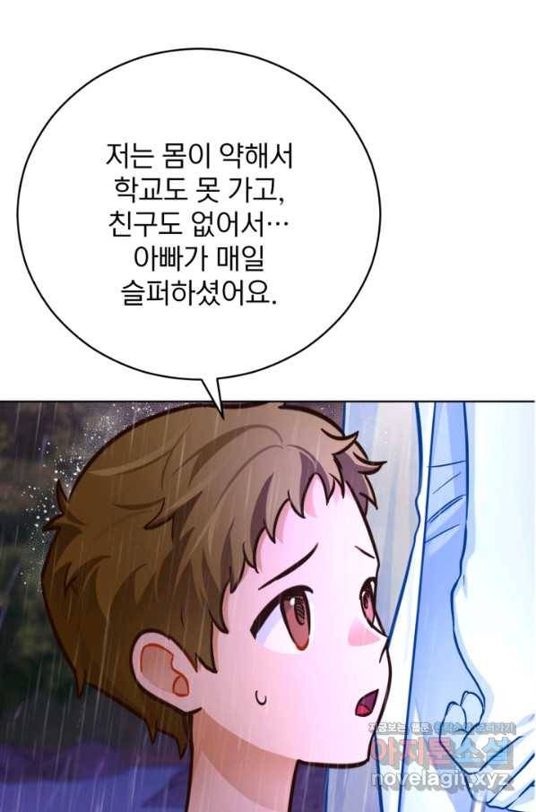 공녀님은 이상형과 결혼하기 싫어요 42화 10