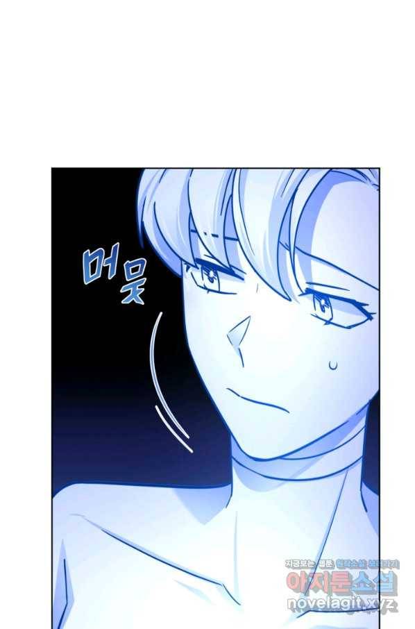 공녀님은 이상형과 결혼하기 싫어요 42화 21