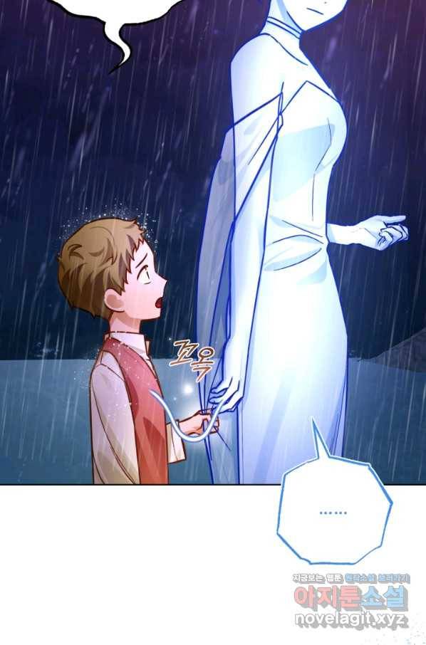 공녀님은 이상형과 결혼하기 싫어요 42화 23