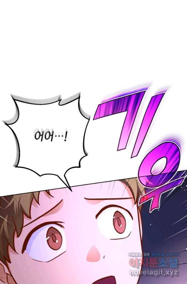 공녀님은 이상형과 결혼하기 싫어요 42화 26