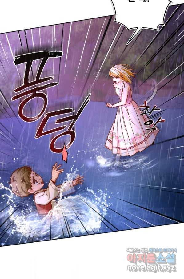 공녀님은 이상형과 결혼하기 싫어요 42화 28