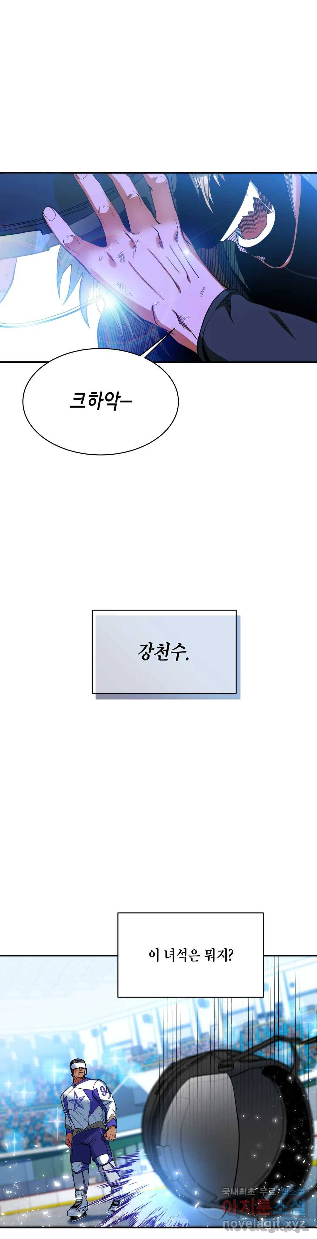 아이싱 48화 1