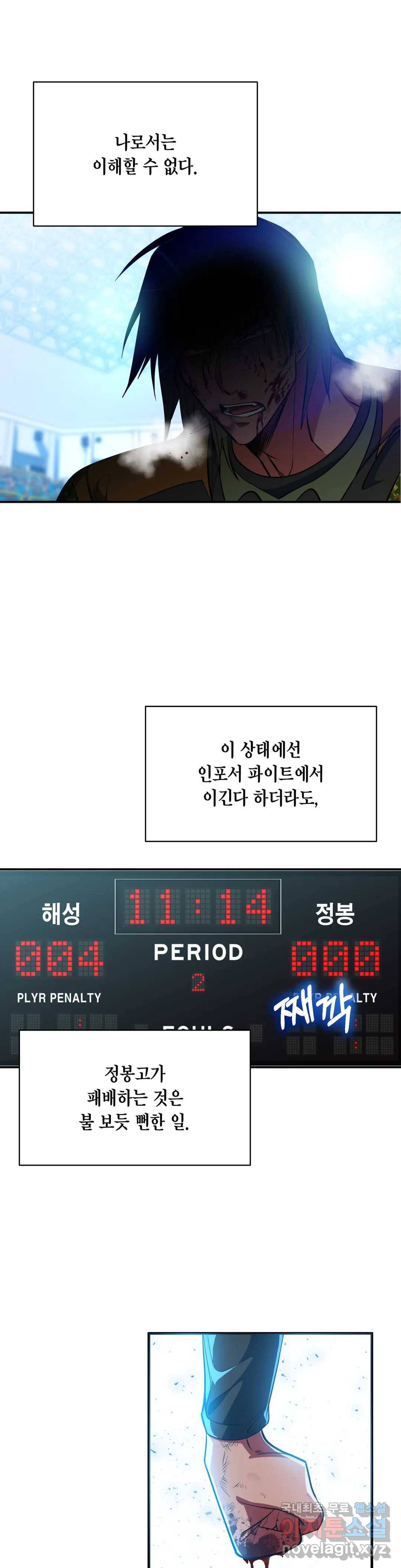 아이싱 48화 2