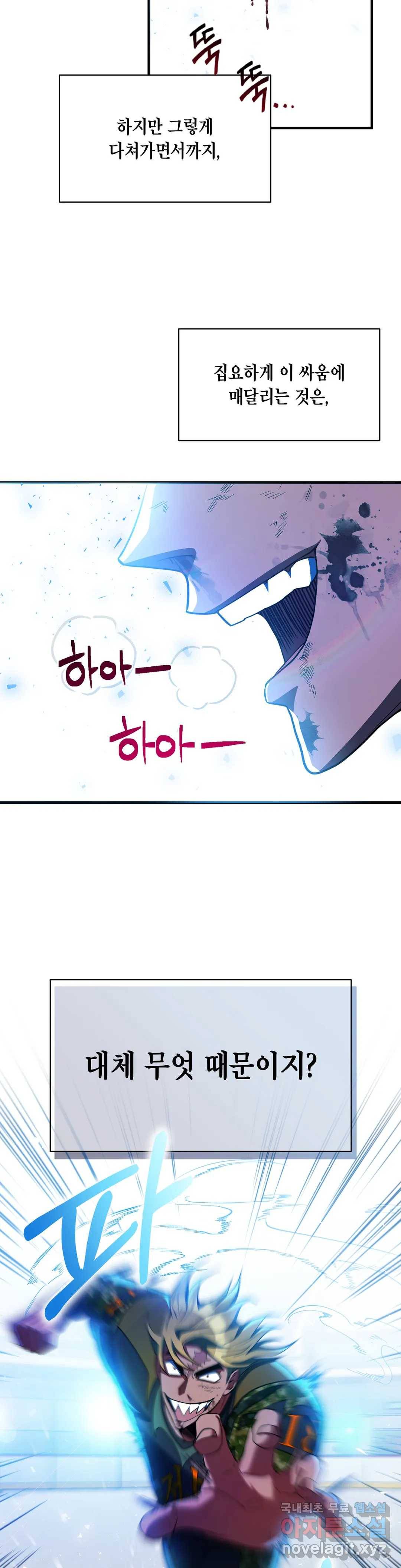 아이싱 48화 3