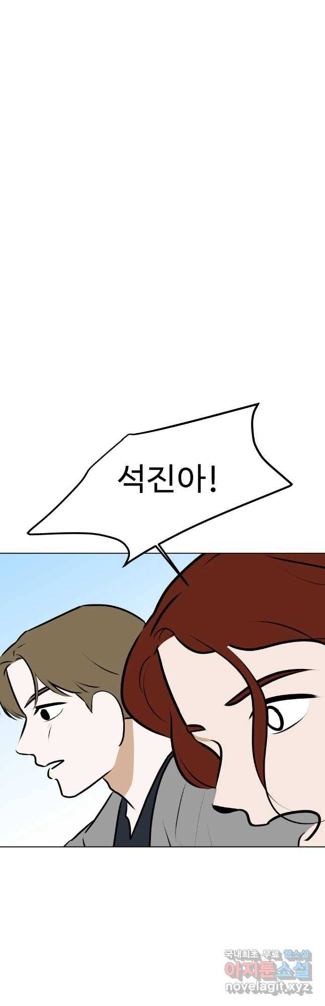 쑥 71화 2
