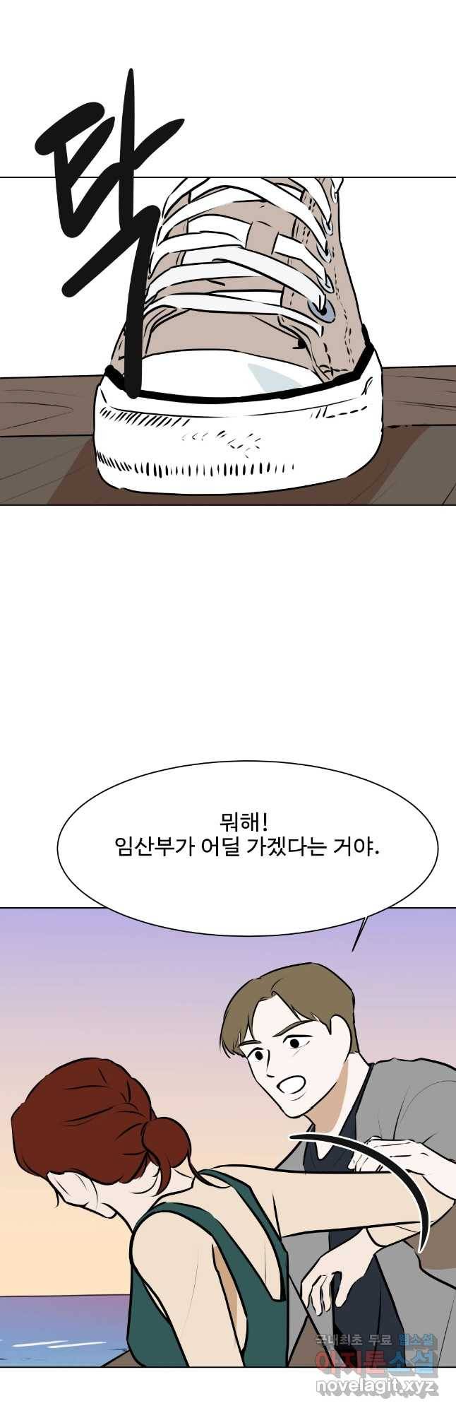 쑥 71화 3