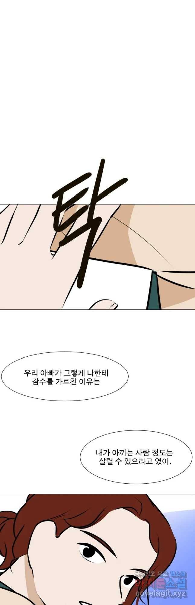 쑥 71화 4
