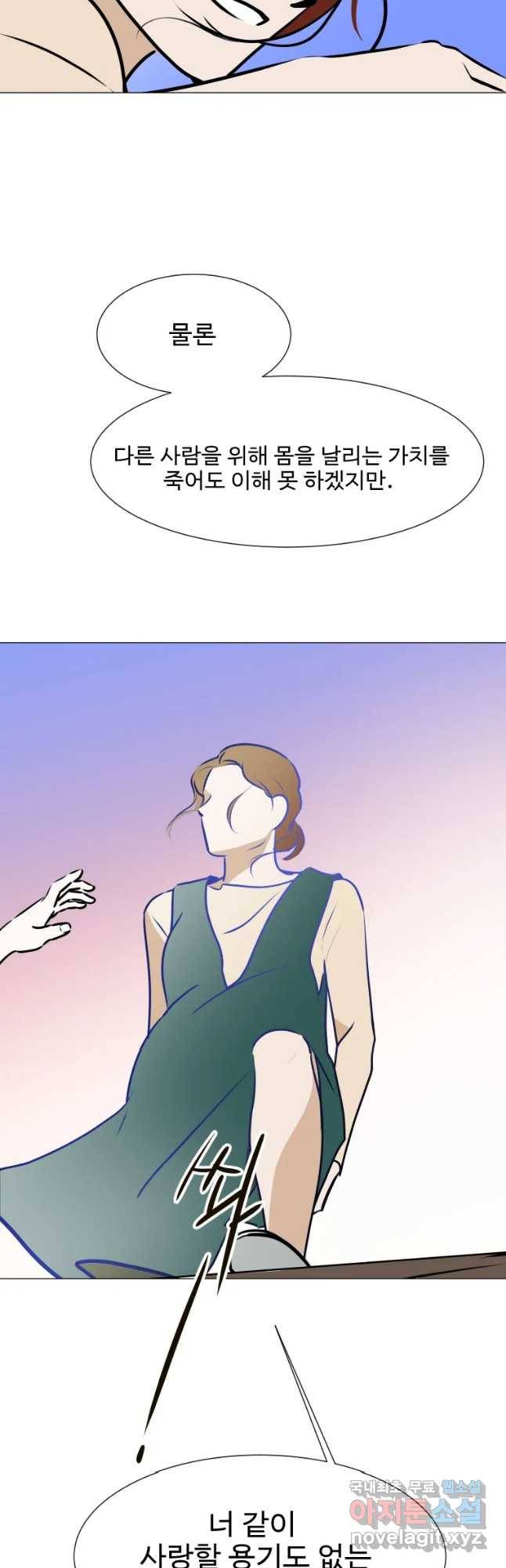 쑥 71화 5