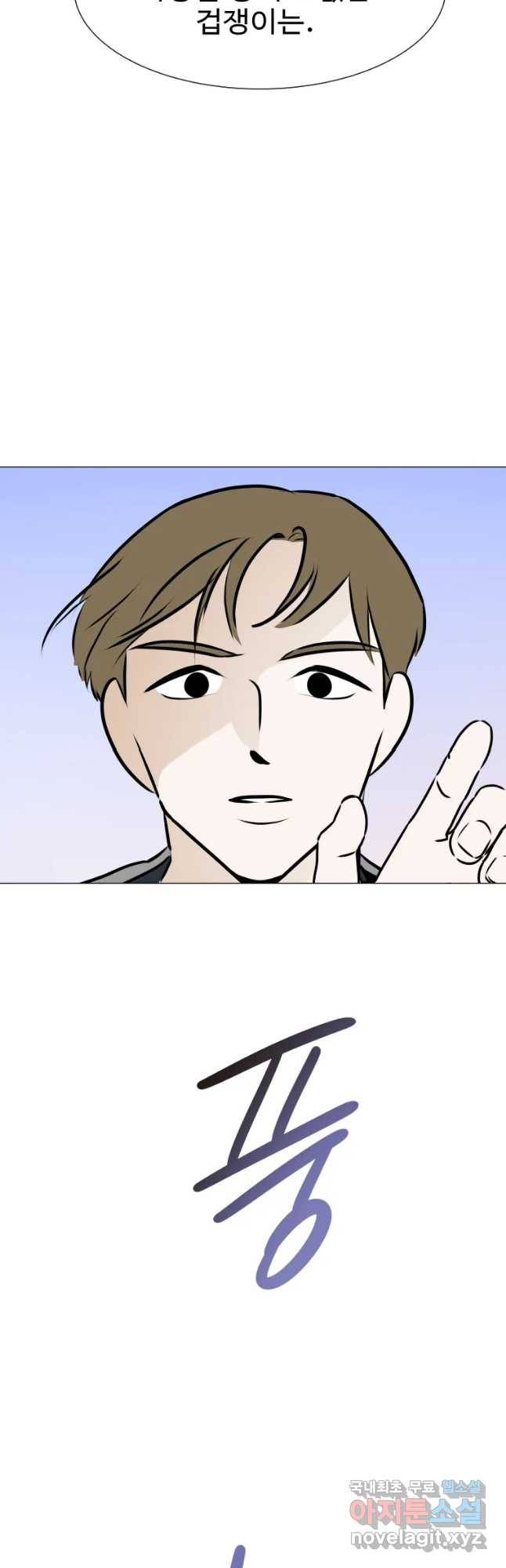 쑥 71화 6