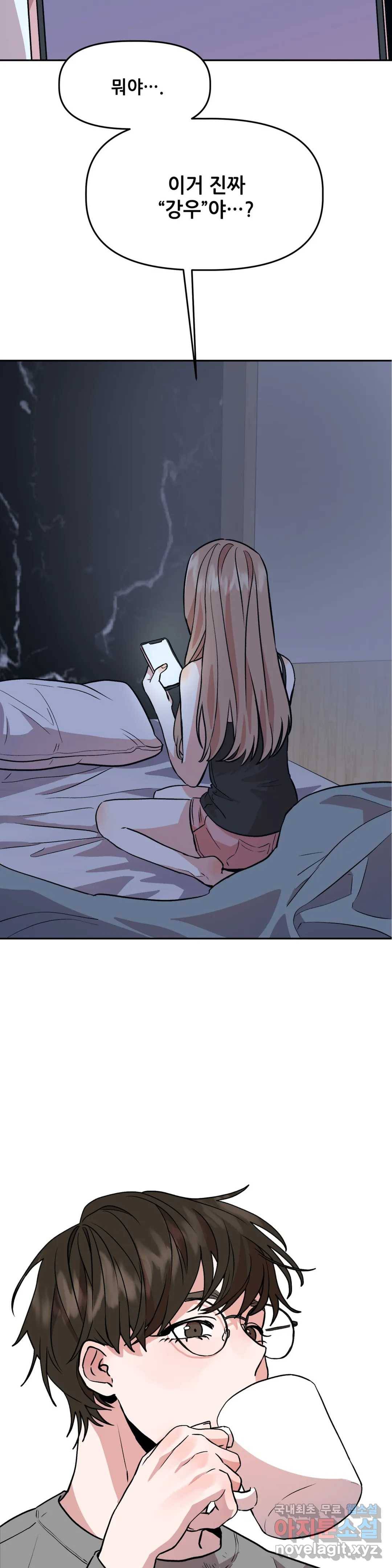 착한 여친 4화 2